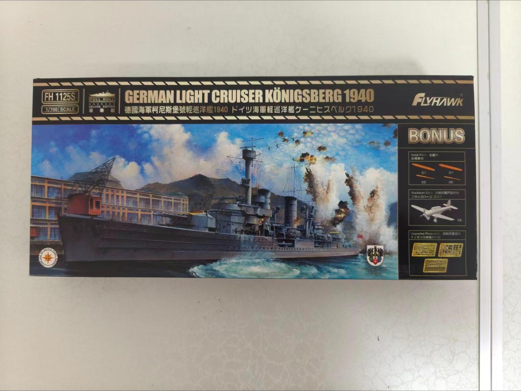 Flyhawk FH1125S 1/700 German Light Cruiser Konigsberg 1940 Deluxe Edition Plastic Model Kit Secondary image