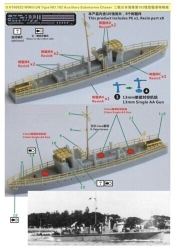 Fivestar SH700022 1/700 WWII IJN Type NO.102 Auxiliary Submarine Chaser Model Secondary image