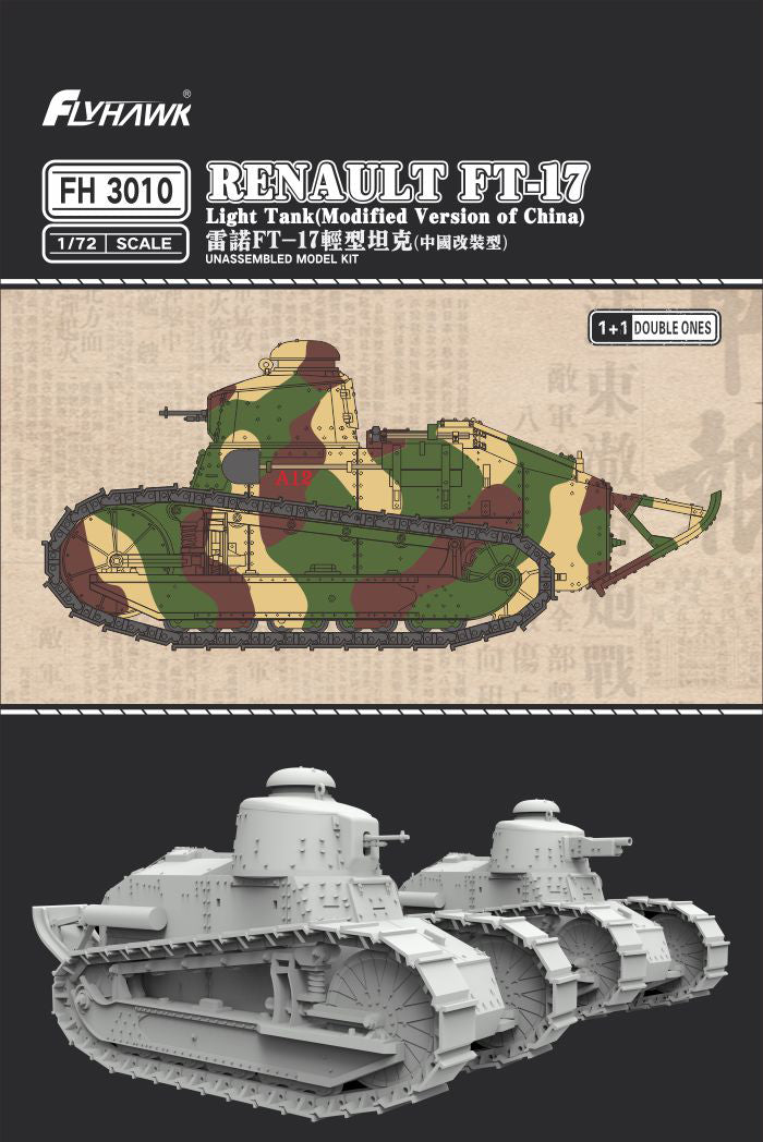 Flyhawk FH3010 1/72 RENAULT FT-17 Light Tank Modified Version of China Plastic Model kit — detail view 2