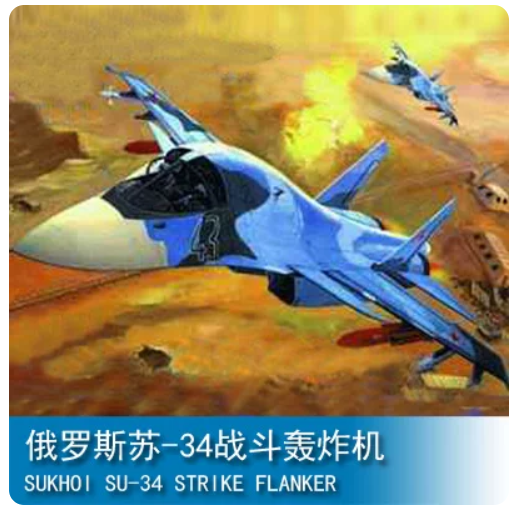 Trumpeter 01329 1/144 SUKH01 SU-34 STRIKE FLANKER Model kit — scale model kit