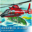Trumpeter 1/48 02801 US HH-65A Dolphin