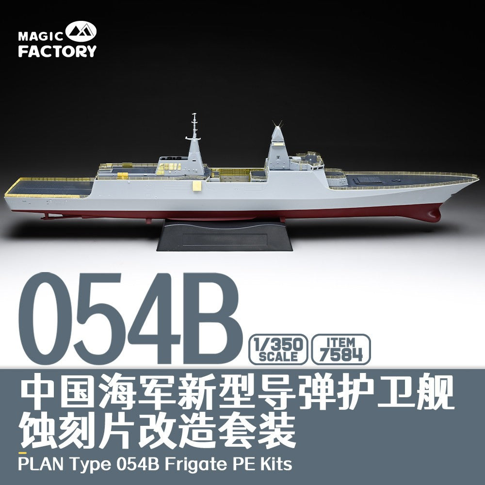7584 1/350 Type 054B Frigate Photo-Etched Upgrade Set (for Item 1006)