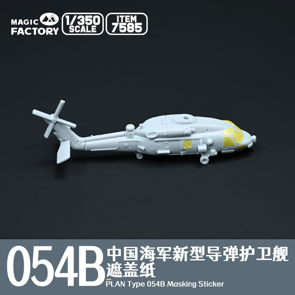 7585 1/350 Type 054B Guided-Missile Frigate Masking Set (for Item 1006)