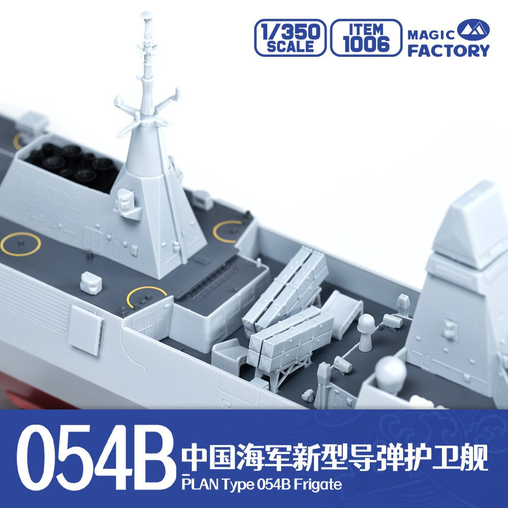 Magic Factory 1006 1/350 Scale Type 054B Guided-Missile Frigate — detail view 2