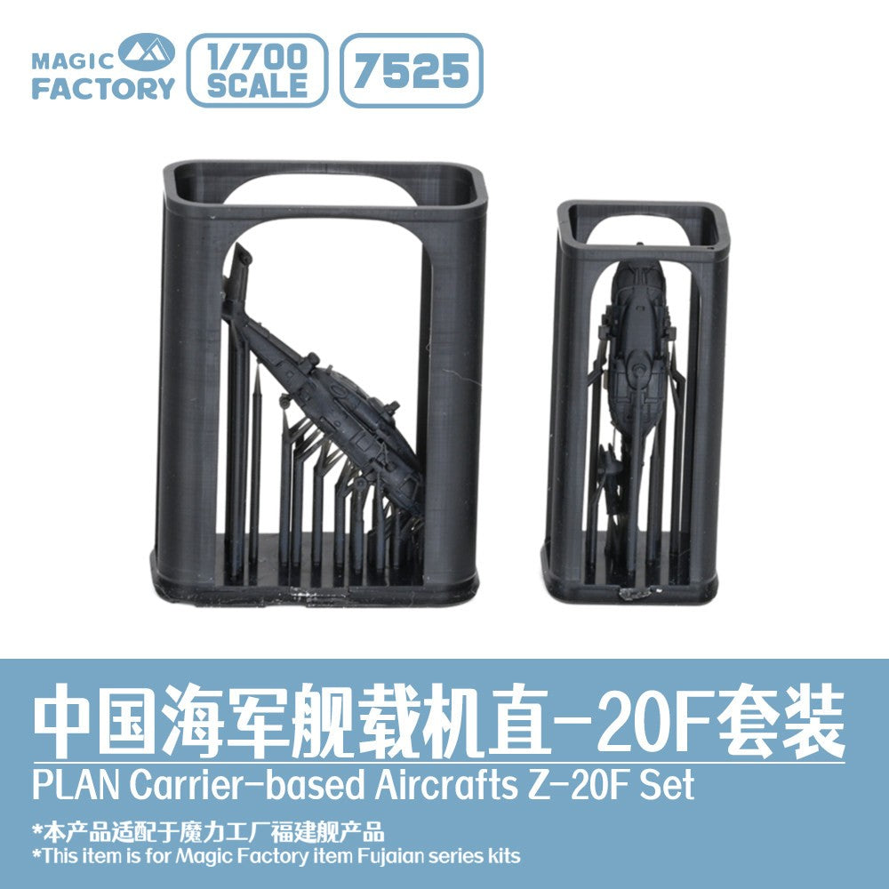 1/700 7525 Navy 3D-Printed Z-20 Set (1 Folded-Wing + 1 Extended-Wing)