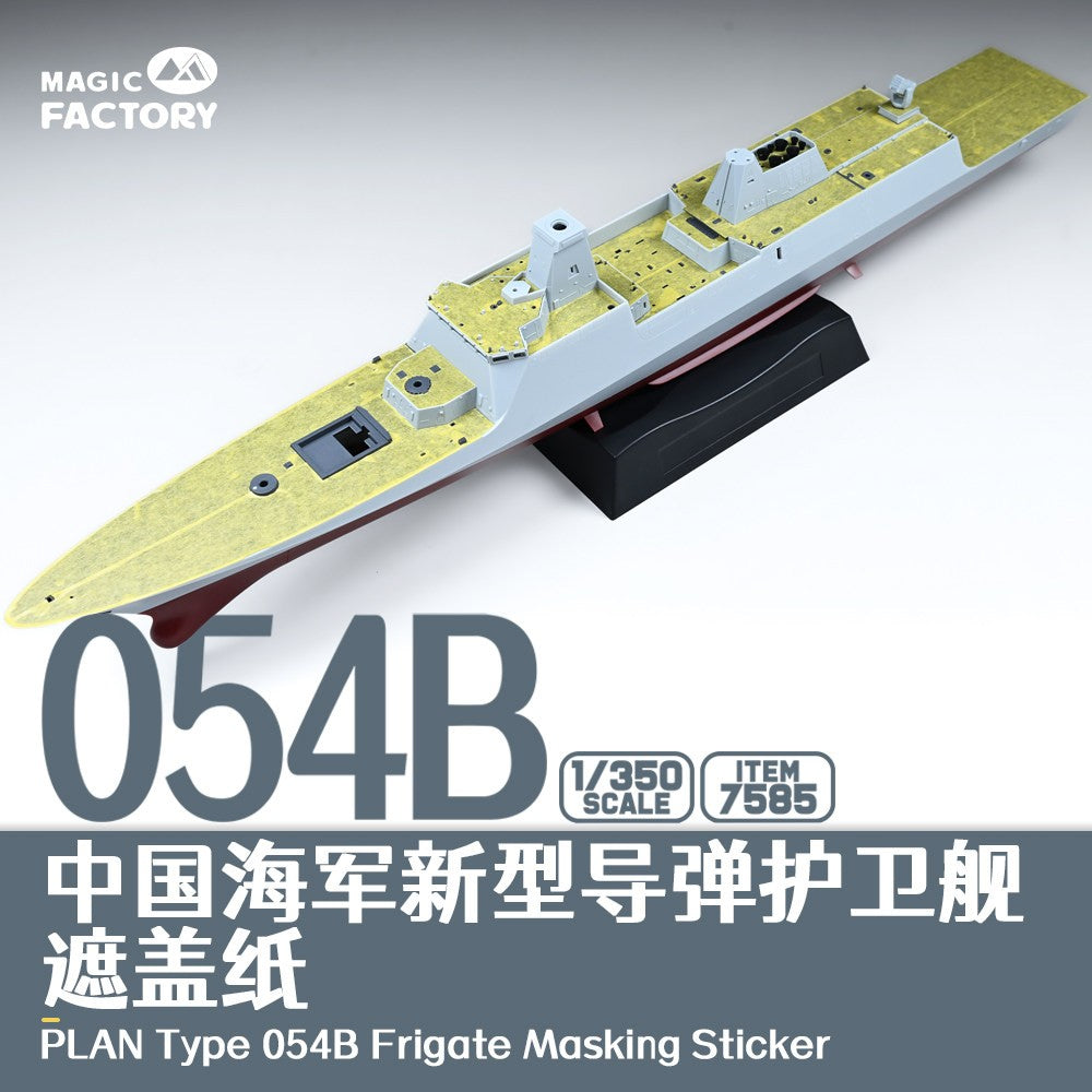 7585 1/350 Type 054B Guided-Missile Frigate Masking Set (for Item 1006)