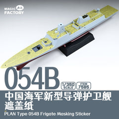 7585 1/350 Type 054B Guided-Missile Frigate Masking Set (for Item 1006)