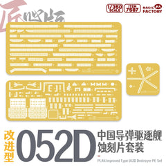Magic Factory 7587 1/350 Type 052D Photo-Etched Detail Set (for Item 1012)