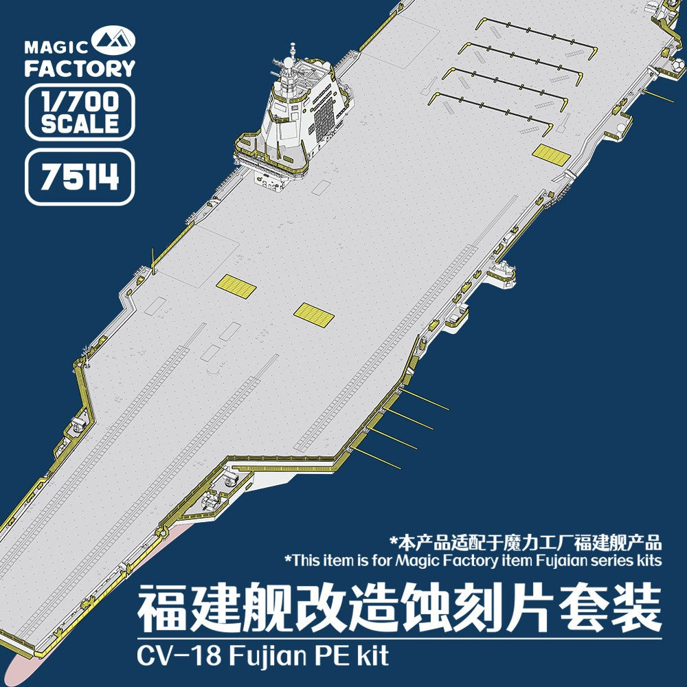 Magic Factory 1/700 7514 Fujian-class Aircraft Carrier PE Set