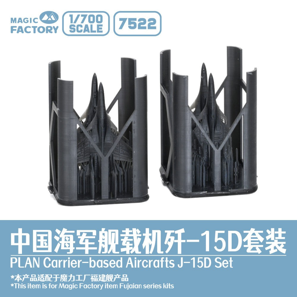 1/700 7522 Navy J-15D 3D-Printed Set 2 with folded wings + 2 with extended wings — detail view 2