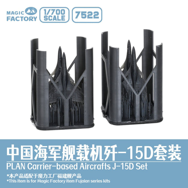 1/700 7522 Navy J-15D 3D-Printed Set 2 with folded wings + 2 with extended wings