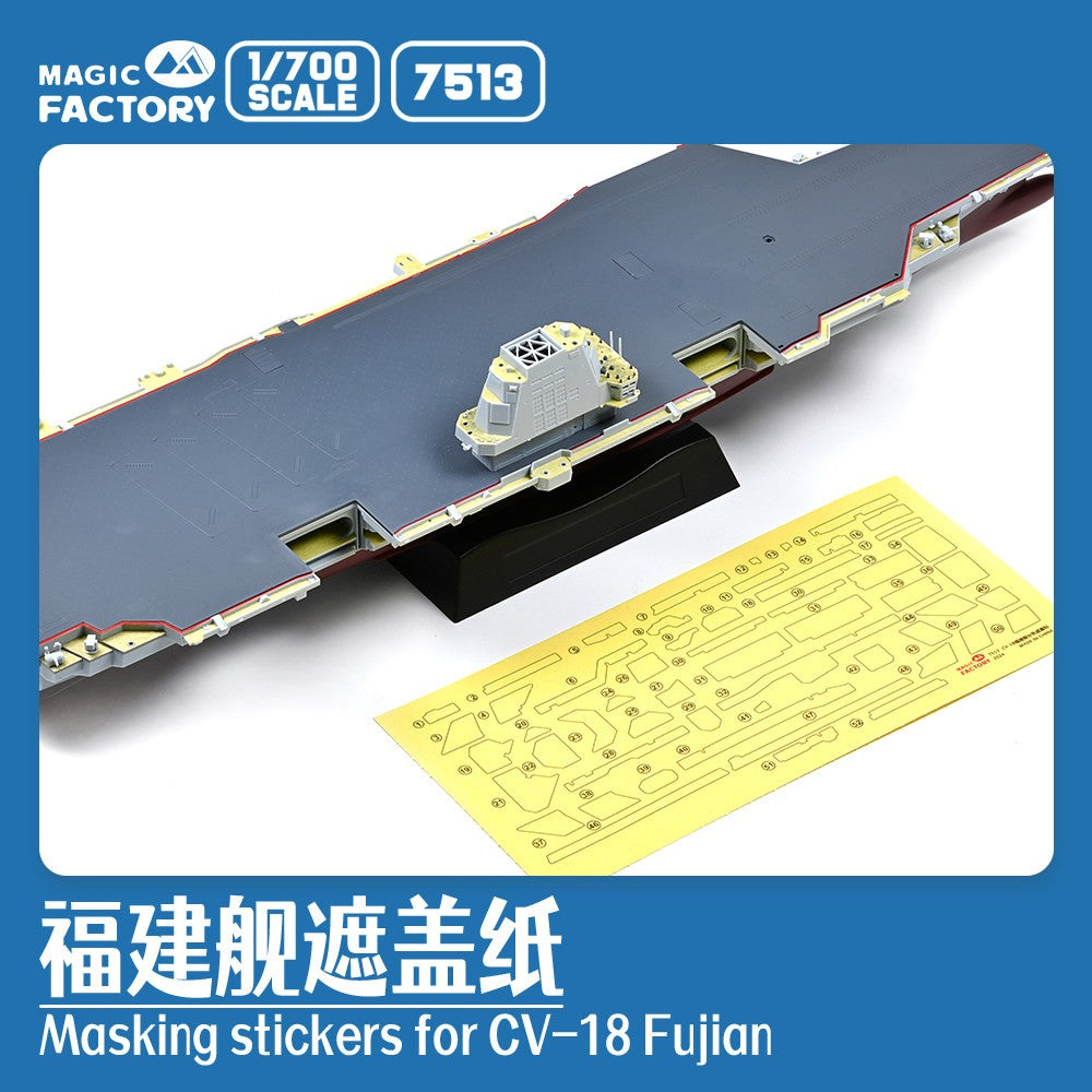 Magic Factory 1/700 7513 Fujian-class Carrier Masking Set — detail view 3