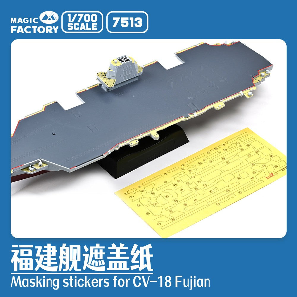 Magic Factory 1/700 7513 Fujian-class Carrier Masking Set
