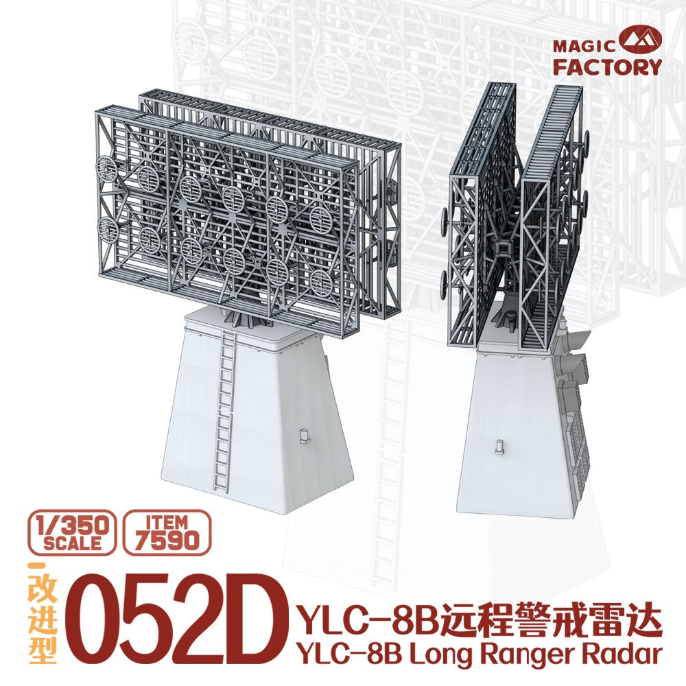 7590 1/350 3D-Printed Radar Upgrade Set for Type 052D Guided-Missile Destroyer Main image