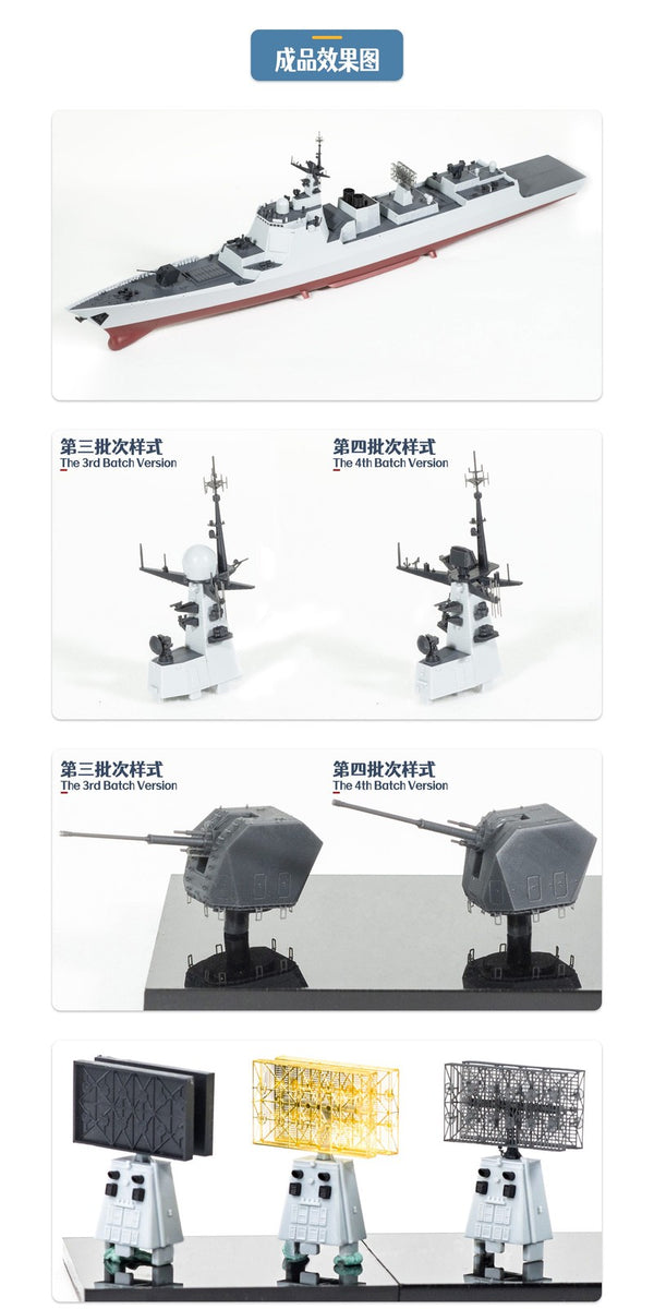 7589 1/350 Type 052D Does not include the base model; compatible with Item: 1012