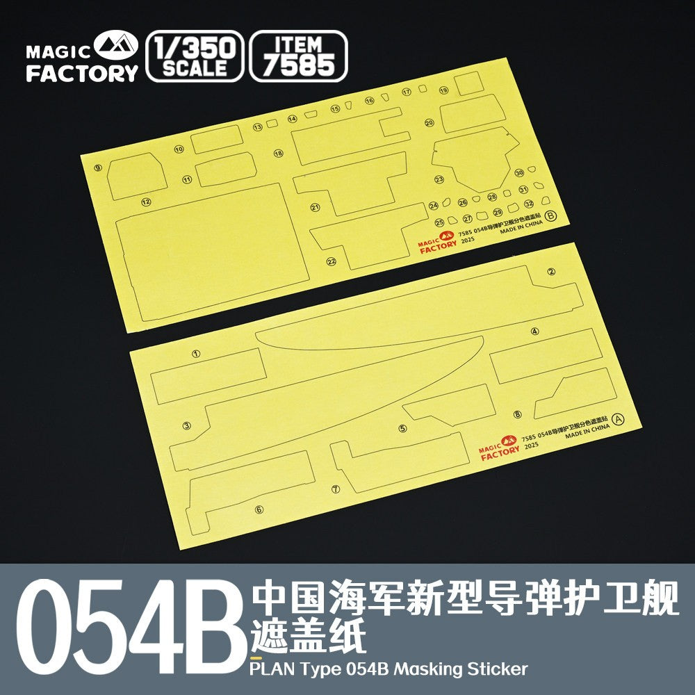 7585 1/350 Type 054B Guided-Missile Frigate Masking Set (for Item 1006)