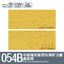 7585 1/350 Type 054B Guided-Missile Frigate Masking Set (for Item 1006)