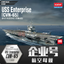 Academy Hobby 14400 1/600 scale USS Enterprise CVN-65 model kit