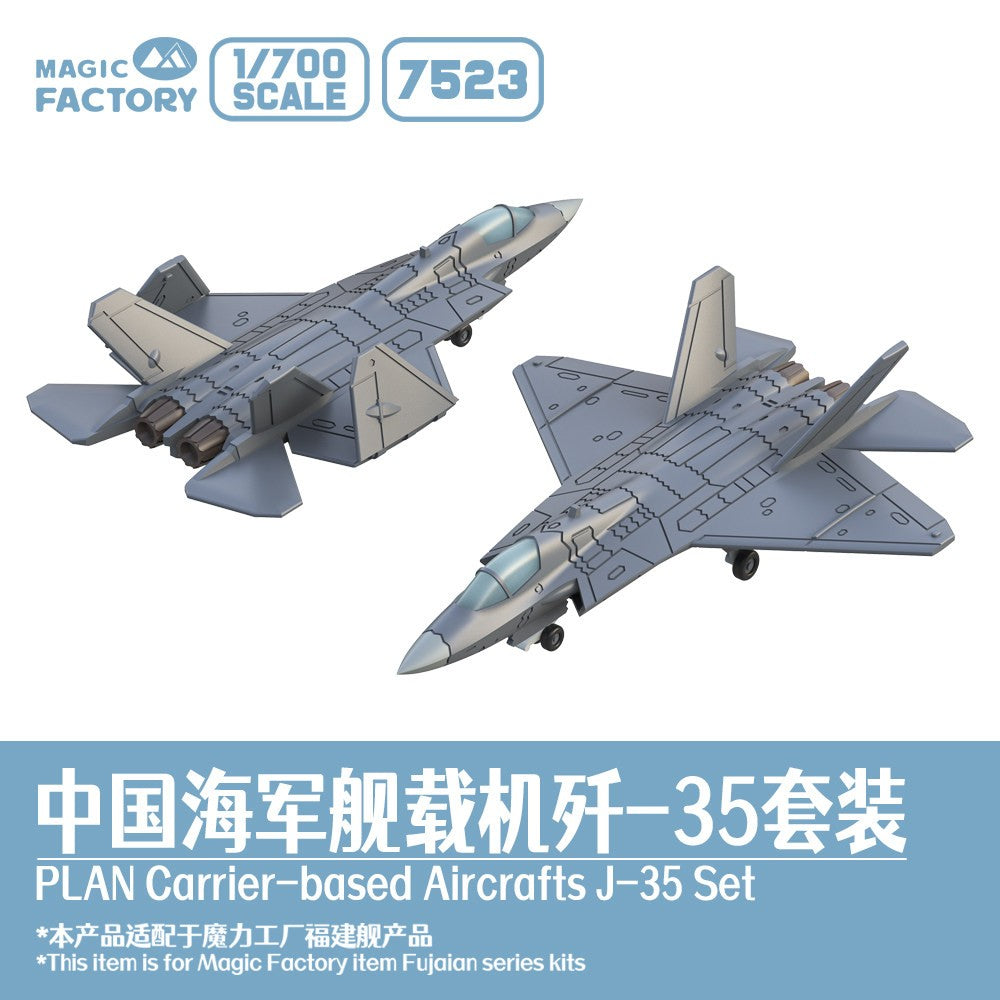 1/700 7523 Navy J-35 3D-Printed Set (2x folded wings + 2x extended wings) Main image