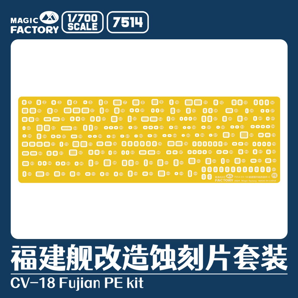 Magic Factory 1/700 7514 Fujian-class Aircraft Carrier PE Set