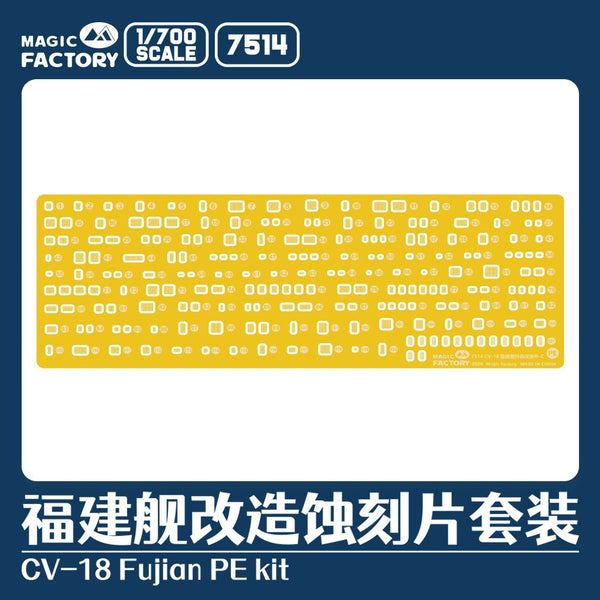 Magic Factory 1/700 7514 Fujian-class Aircraft Carrier PE Set
