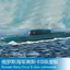 HOBBYBOSS 87021 1/700 RUSSIAN NAVY OSCARⅡ CLASS PLASTIC SUBMARINE MODEL KIT