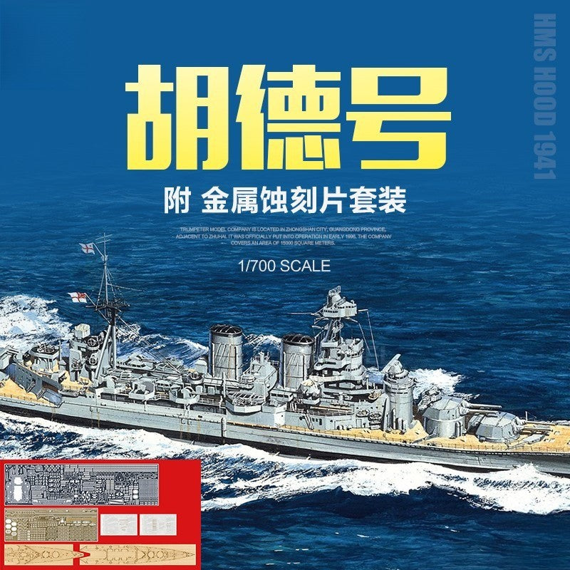 Trumpeter 65703 1:700 SCALE TOP Grade HMS HOOD 1941 With Detail UP Set MODEL KIT