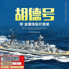 Trumpeter 65703 1:700 SCALE TOP Grade HMS HOOD 1941 With Detail UP Set MODEL KIT