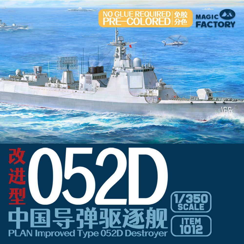 Magic Factory 1012 1/350 Guided-Missile Destroyer Type 052D Improved (New Batch)