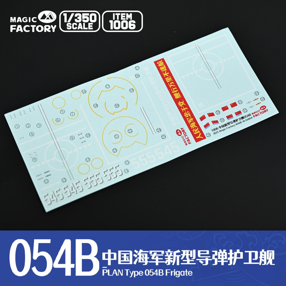 Magic Factory 1006 1/350 Scale Type 054B Guided-Missile Frigate — detail view 5
