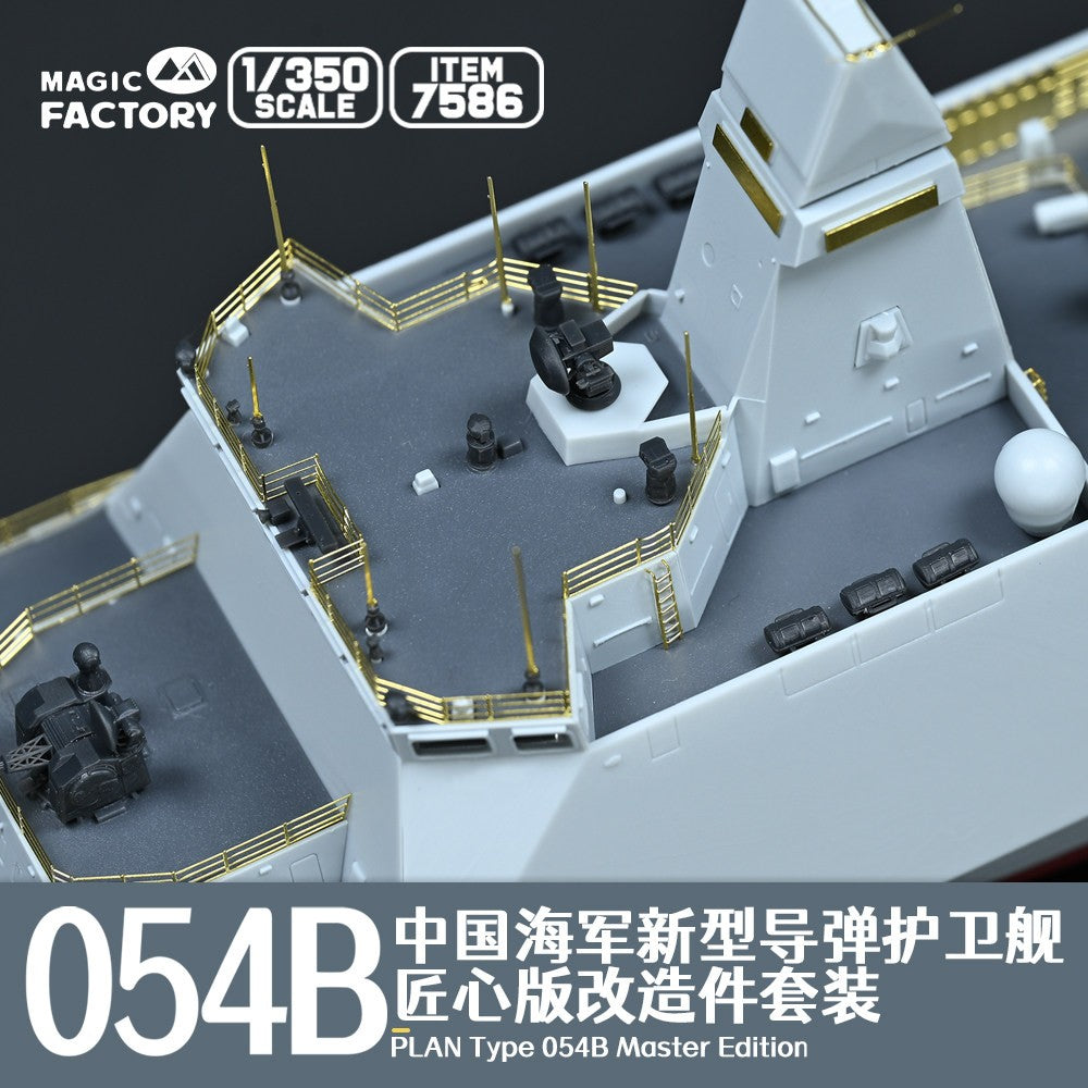 Magic Factory 7586 1/350 054B (Model kit not included; designed for Item 1006) — detail view 3