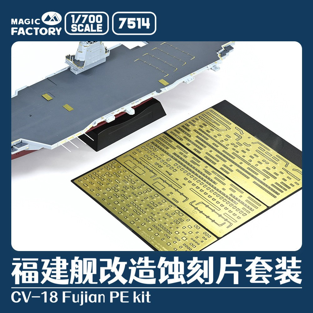Magic Factory 1/700 7514 Fujian-class Aircraft Carrier PE Set