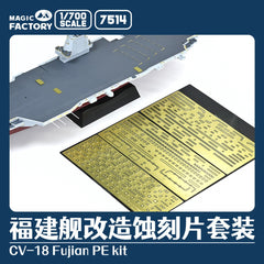 Magic Factory 1/700 7514 Fujian-class Aircraft Carrier PE Set