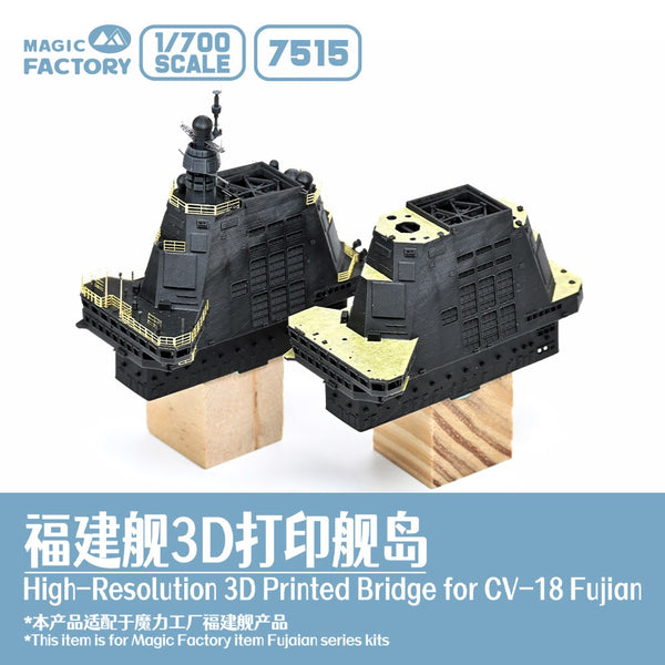 1/700 7515 Fujian-class-Island (Includes Photo-Etched Parts & Masking Sheets)