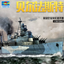 Trumpeter 05334 1/350 Royal Navy Light Cruiser HMS Belfast 1942 Model Kit