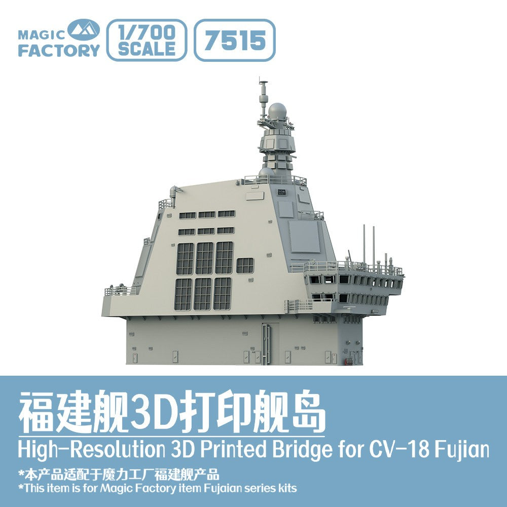 1/700 7515 Fujian-class-Island (Includes Photo-Etched Parts & Masking Sheets) — detail view 3