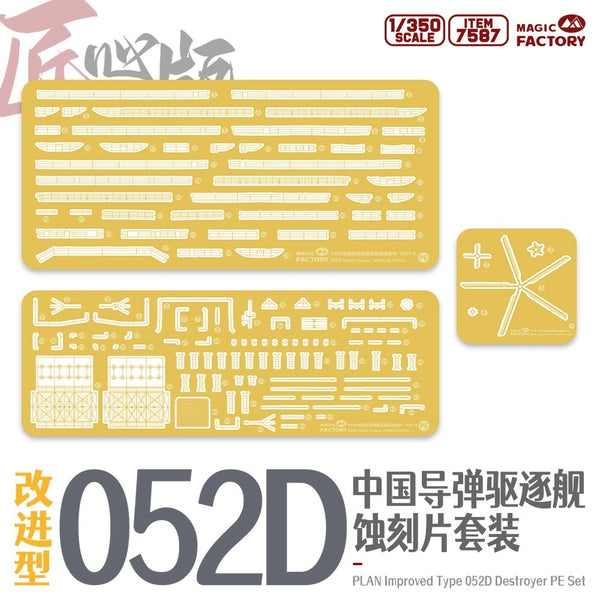 Magic Factory 7587 1/350 Type 052D Photo-Etched Detail Set (for Item 1012)