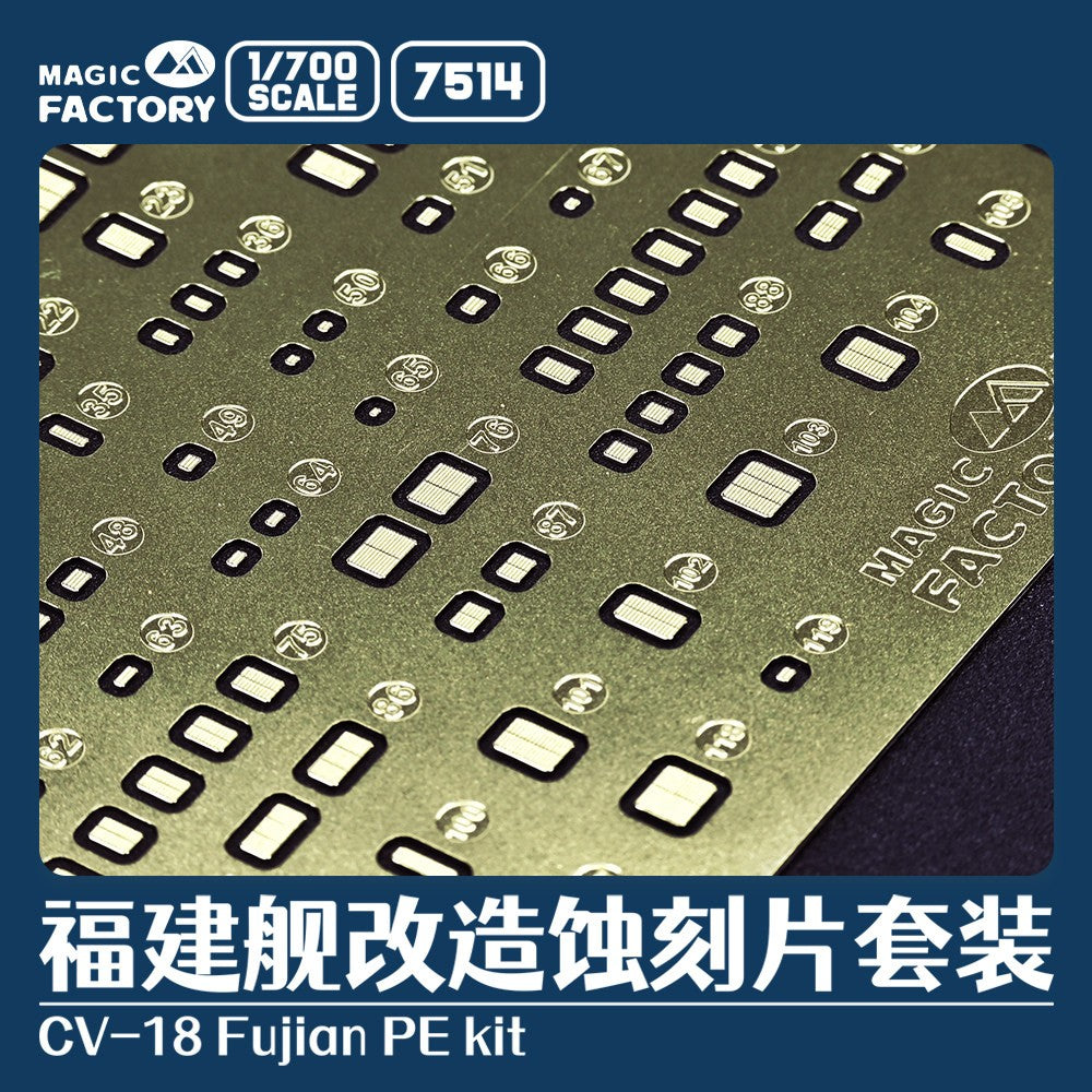 Magic Factory 1/700 7514 Fujian-class Aircraft Carrier PE Set