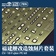 Magic Factory 1/700 7514 Fujian-class Aircraft Carrier PE Set