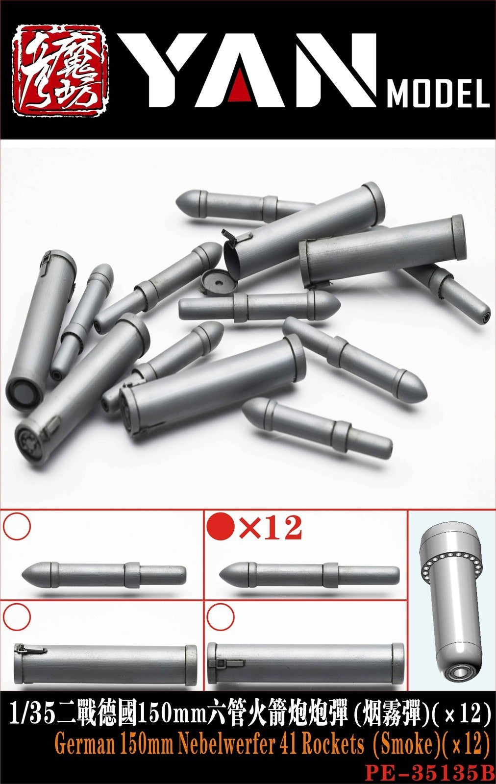 YAN MODEL PE-35135B 1/35 German 150mm Nebelwerfer 41 Rockets(Smoke)(x 12)