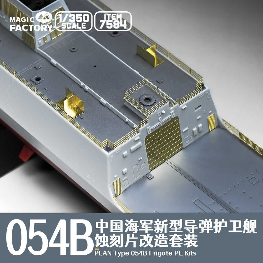 7584 1/350 Type 054B Frigate Photo-Etched Upgrade Set (for Item 1006)