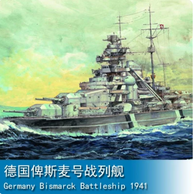 Trumpeter 1/700 05711 German Battleship Bismarck 1941 — scale model kit