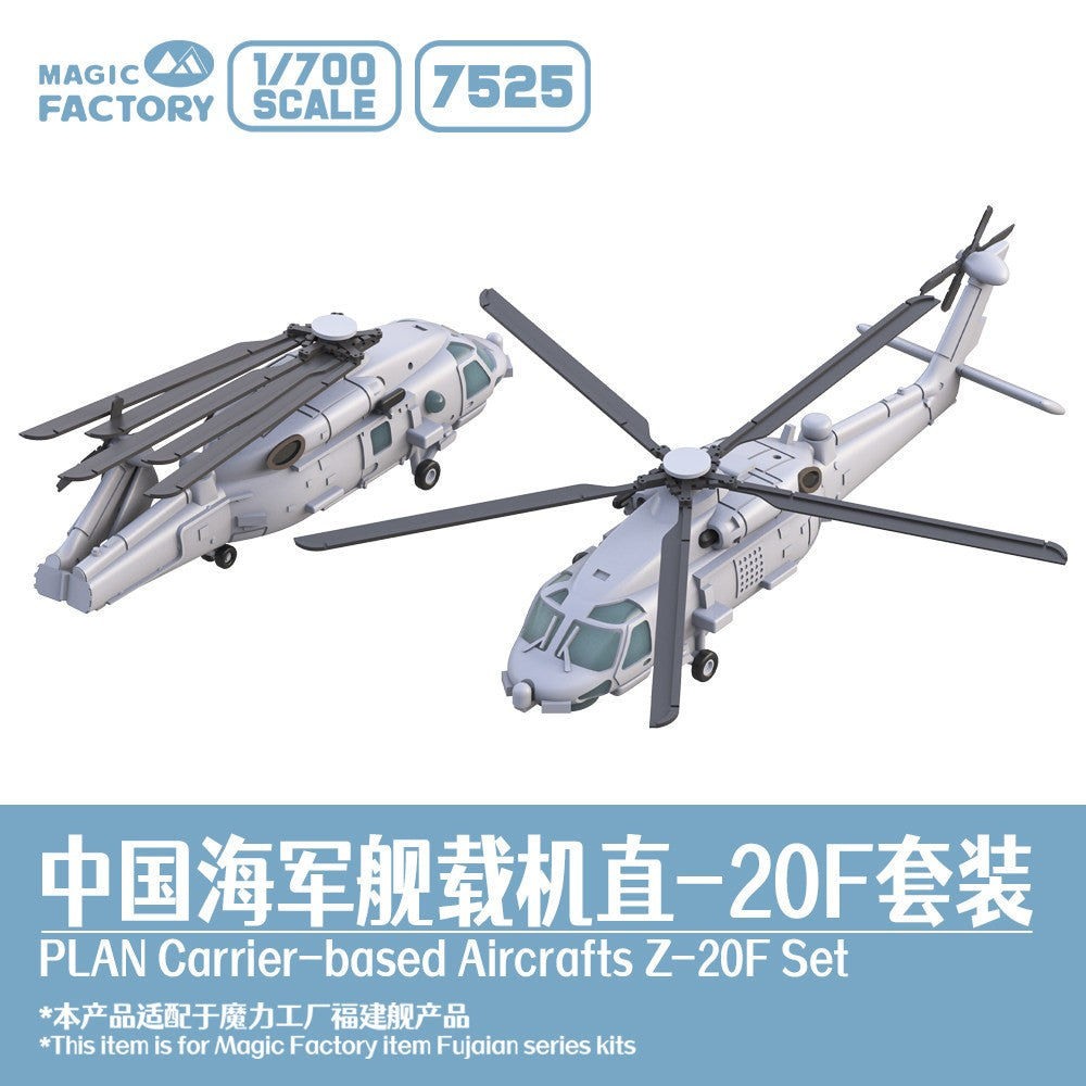 1/700 7525 Navy 3D-Printed Z-20 Set (1 Folded-Wing + 1 Extended-Wing) — scale model kit