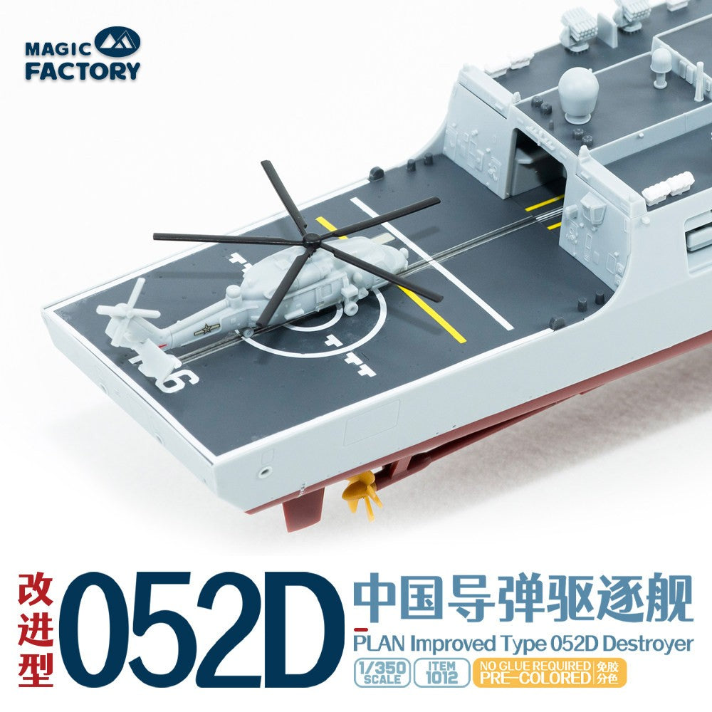 Magic Factory 1012 1/350 Guided-Missile Destroyer Type 052D Improved (New Batch) — detail view 4