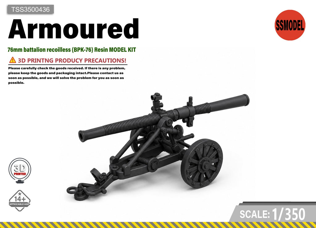 SSMODEL 1/350 76mm battalion recoilless (BPK-76) Resin MODEL KIT TSS3500436