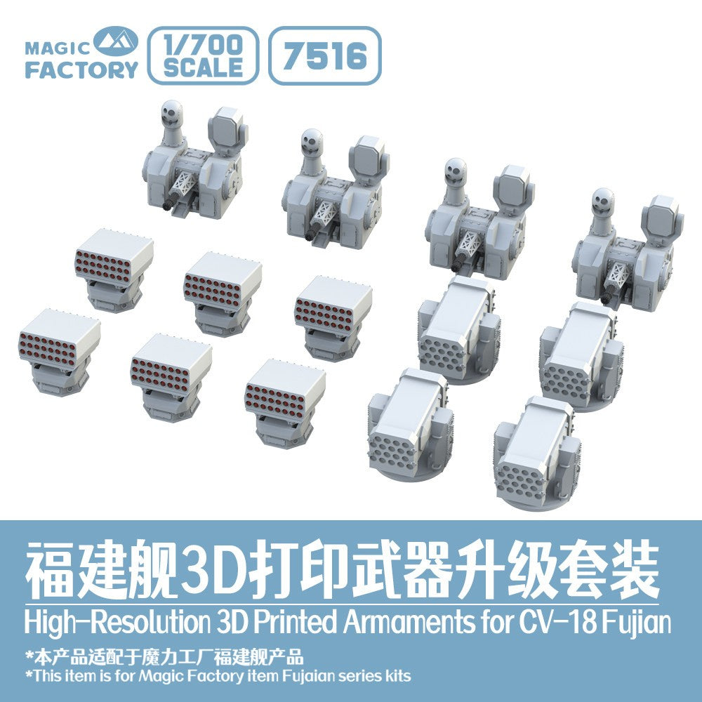 Magic Factory 1/700 7516 Fujian-class 3D-Printed Weaponry and Equipment Set Main image