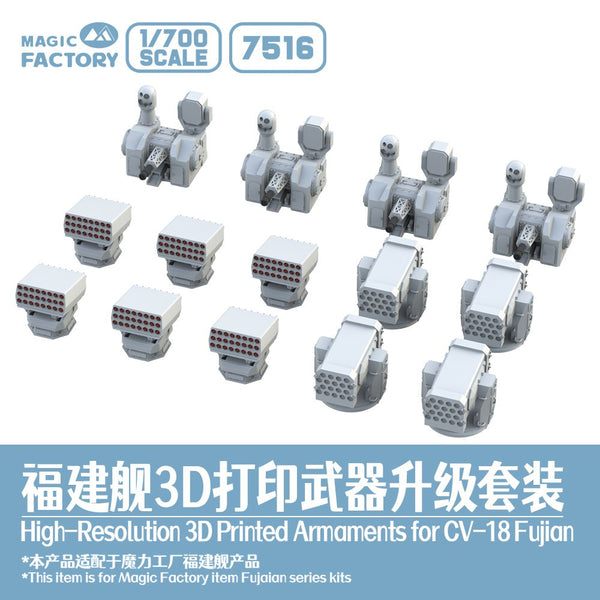 Magic Factory 1/700 7516 Fujian-class 3D-Printed Weaponry and Equipment Set