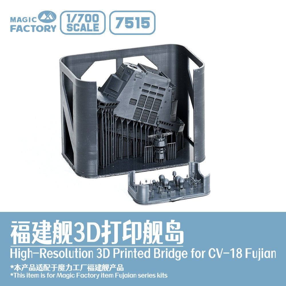 1/700 7515 Fujian-class-Island (Includes Photo-Etched Parts & Masking Sheets) — detail view 5