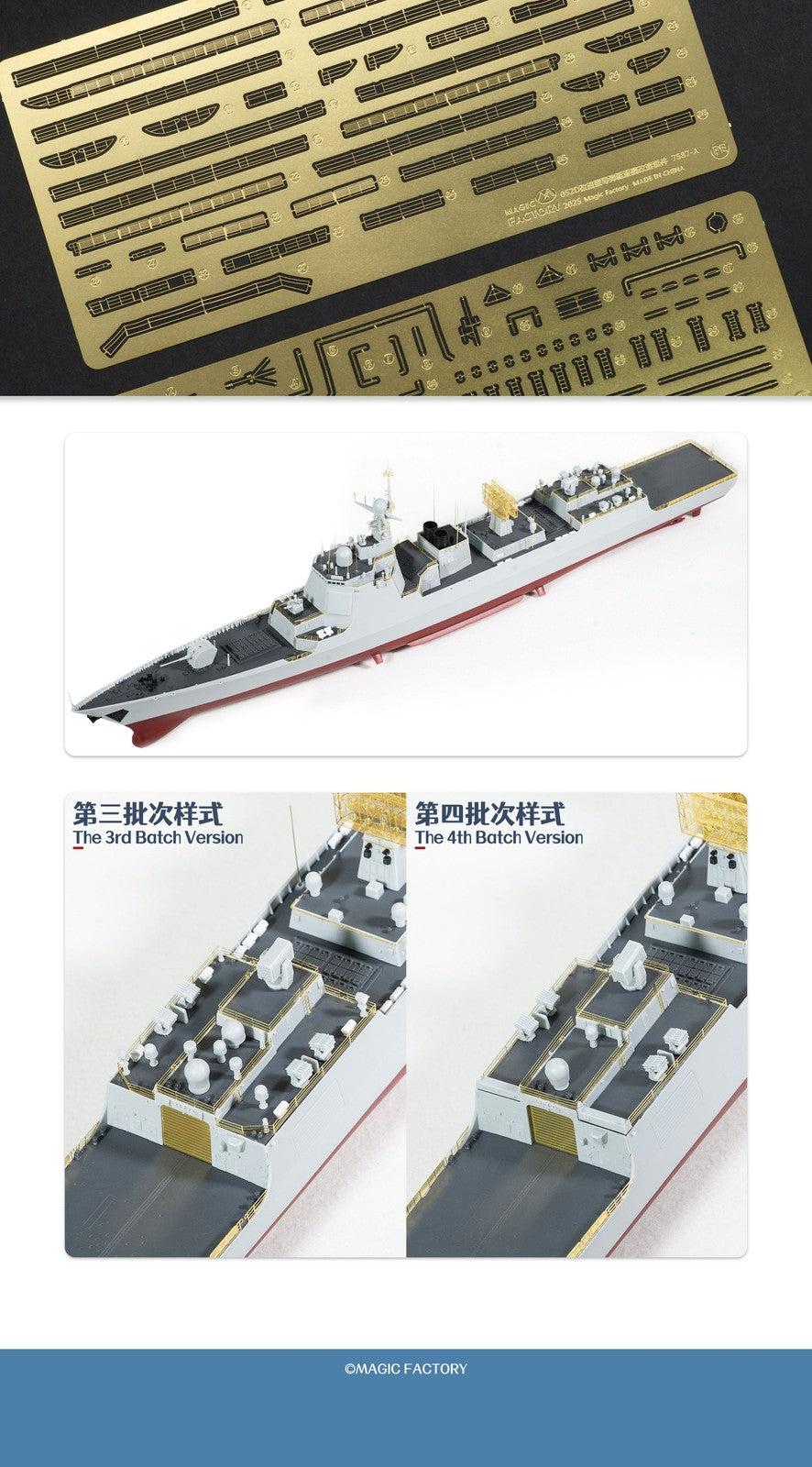 Magic Factory 7587 1/350 Type 052D Photo-Etched Detail Set (for Item 1012) — detail view 6
