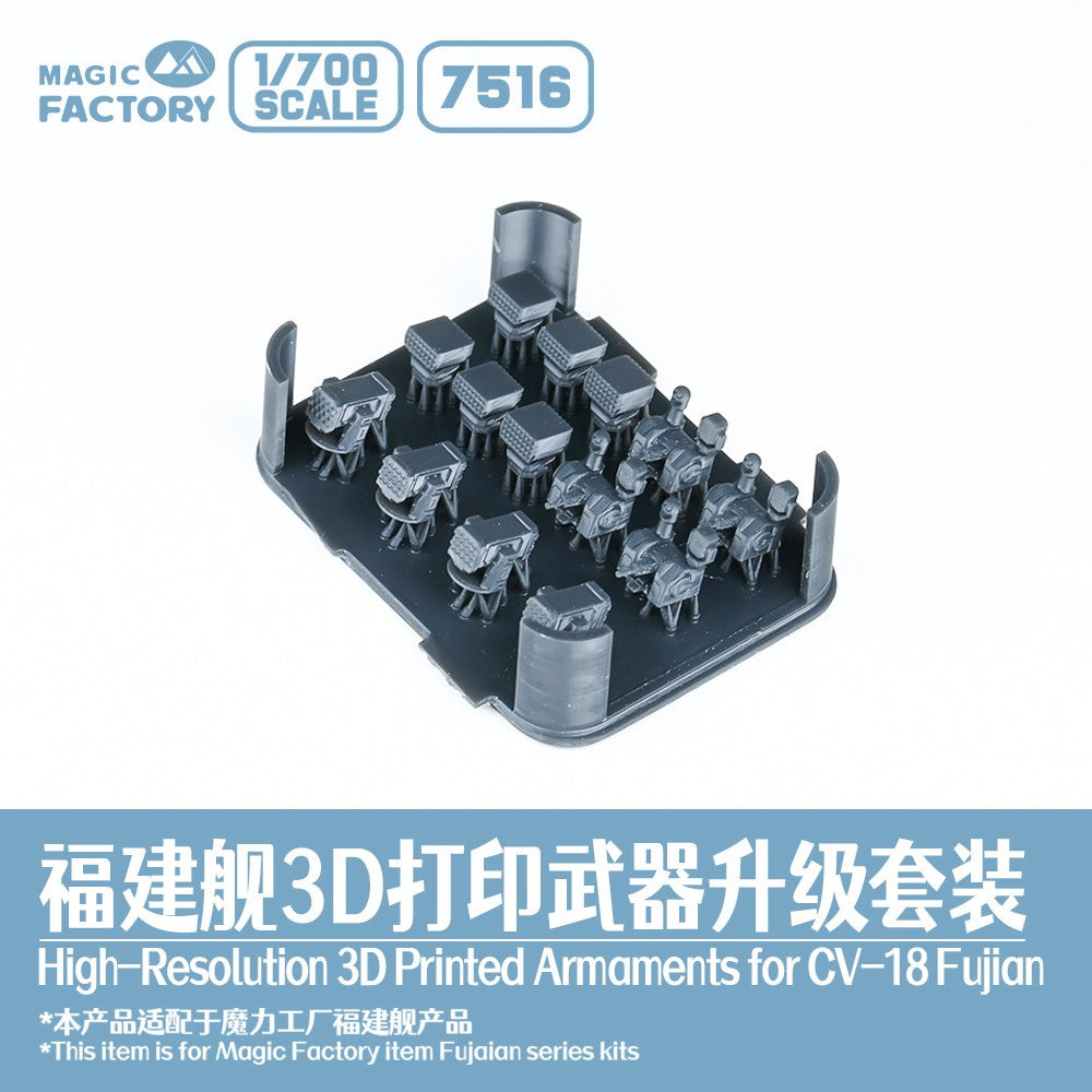 Magic Factory 1/700 7516 Fujian-class 3D-Printed Weaponry and Equipment Set — detail view 5